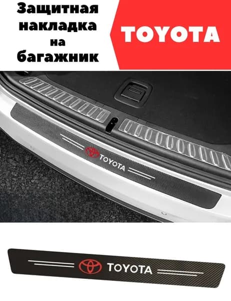 Защита внешних частей автомобиля