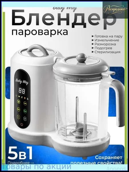Портативный блендер Q8pe5V_3831463452-0qkd-82aec7726e7a, серый