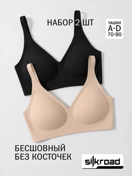 Набор бесшовных бюстгальтеров 2 шт