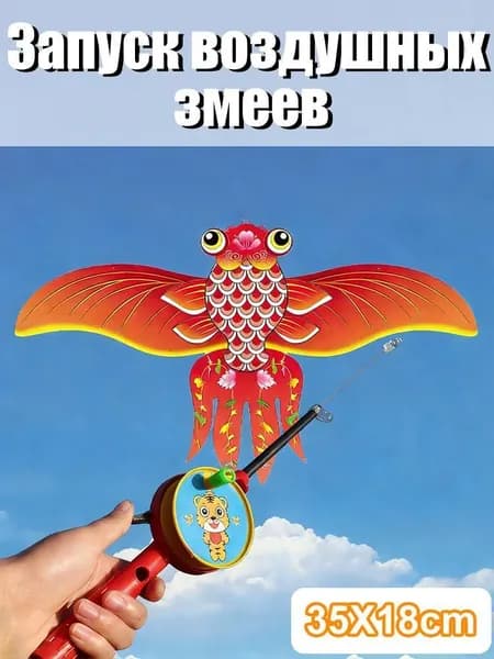 Воздушный змей в виде удочки, миниатюрный ручной змей для детей