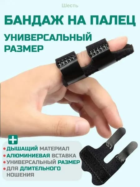 Защита запястья, размер: 8 (M)