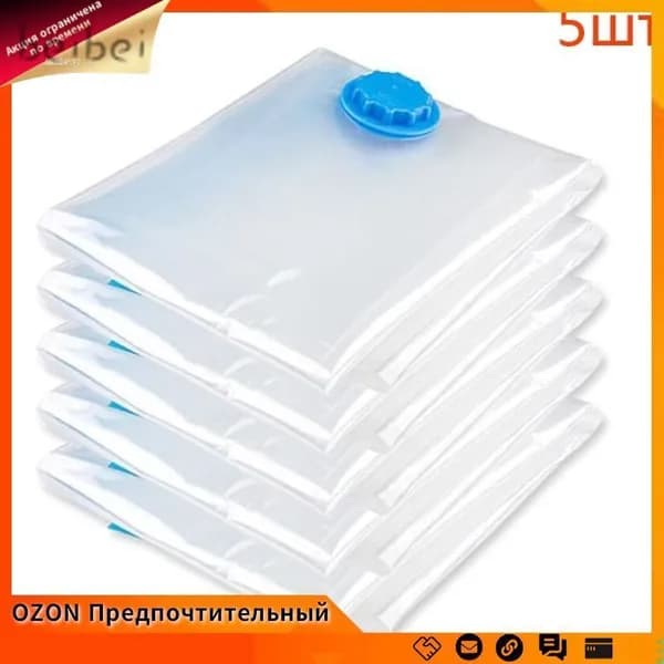 Набор вакуумных пакетов для хранения одежды 5 шт., 30х50 см, для одеял и одежды, защита от влаги и пыли