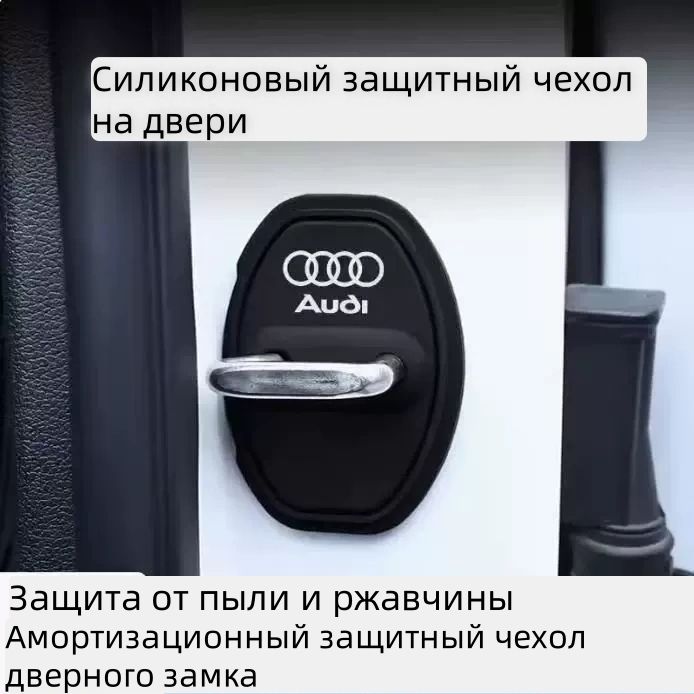Защита внешних частей автомобиля, 4 шт.