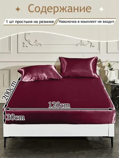 Наматрасник 120x200х30 см с резинкой по периметру