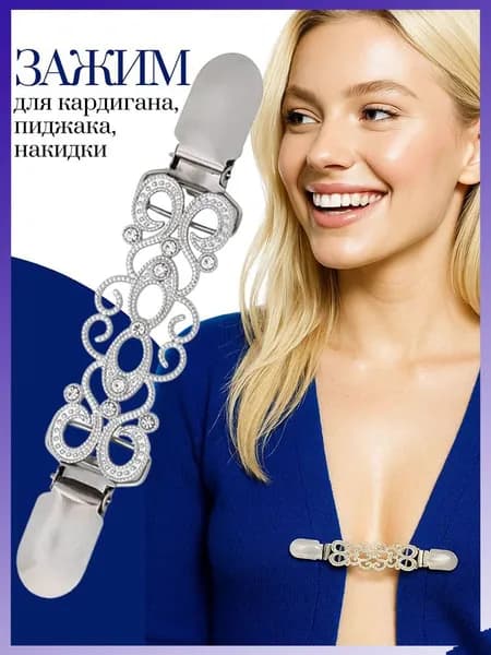 Зажим для кардигана бантик, застежка для кардигана, крючок-застежка для одежды