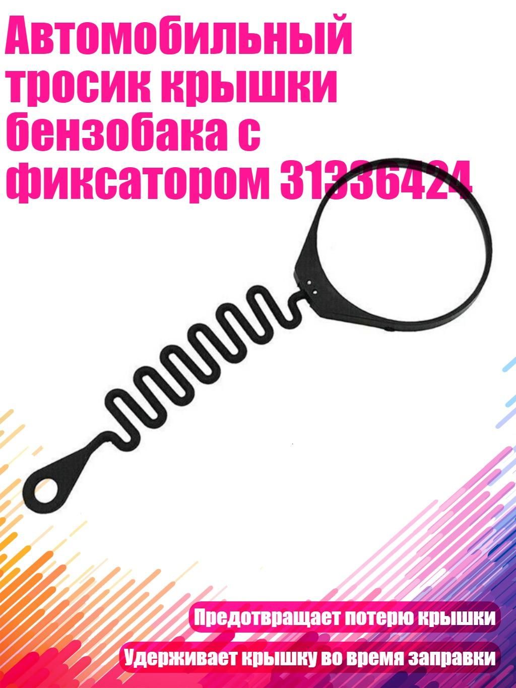 Ремкомплект лючка бензобака, арт. 7AY801767-B_RJX1, 1 шт.