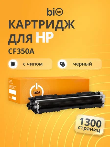 Картридж Bion BCR-CF350A для HP M176n, M177 Черный, 1300 страниц