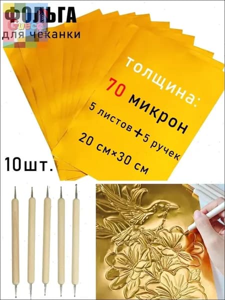 Фольга цветная A4