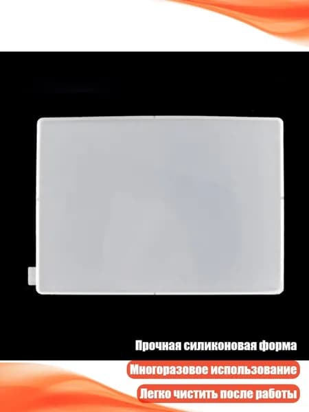 Формы для эпоксидной смолы A4 Обложка для блокнота Силиконовые формы, - A