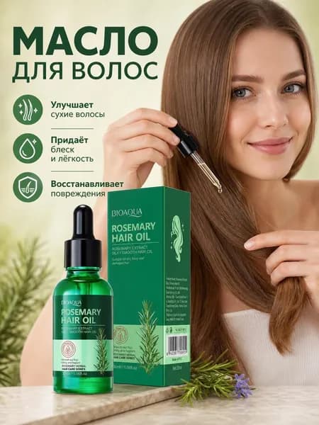 Масло для волос, 30 мл
