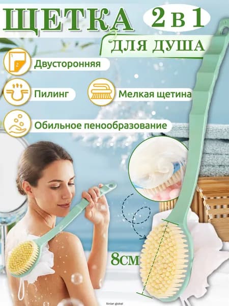 Щетка для сухого массажа тампико