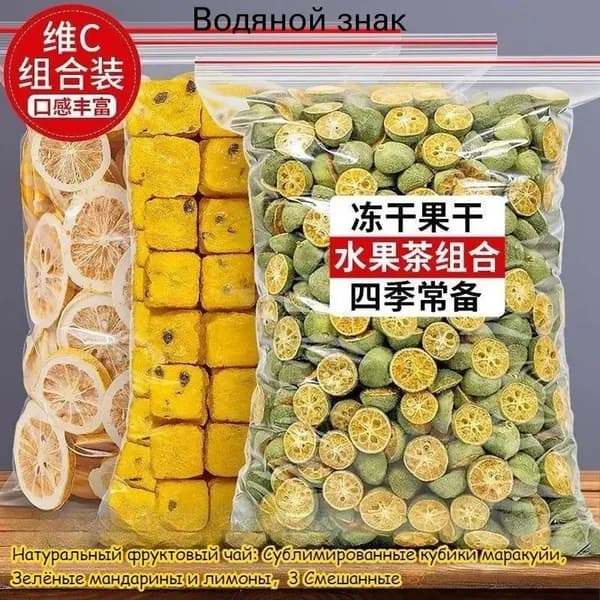 Натуральный фруктовый чай: Сушёная кубики маракуйи, Зелёные мандарины и лимоны. Богаты витамином C. Сделайте свой фруктовый чай (DIY) быстро и удобно, просто залейте водой, напиток готов
