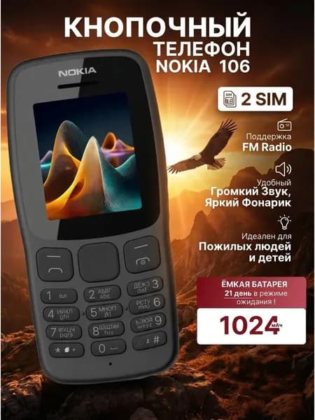 Мобильный телефон, черно-серый