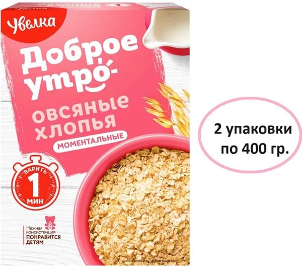 Хлопья Овсяные моментальные Увелка 2 уп. по 400гр.