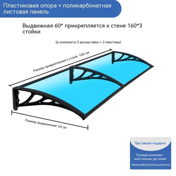 Козырек над крыльцом, для дома усиленный, Навес над крыльцом,Пластиковый кронштейн 120X60CM