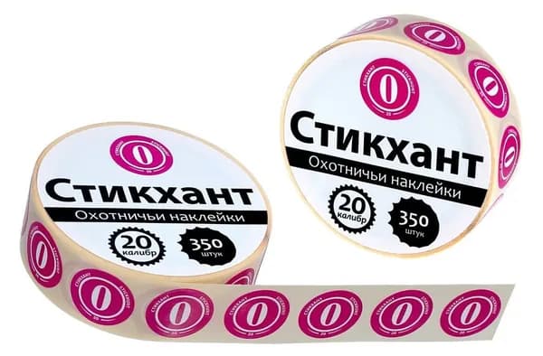 Наклейки на патроны Стикхант 20 Шайба 0