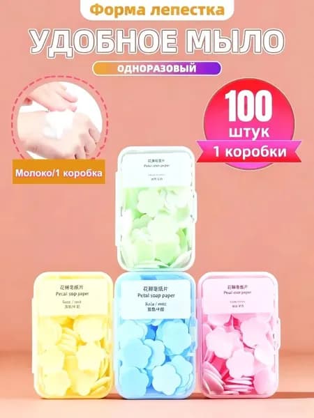 Твердое мыло