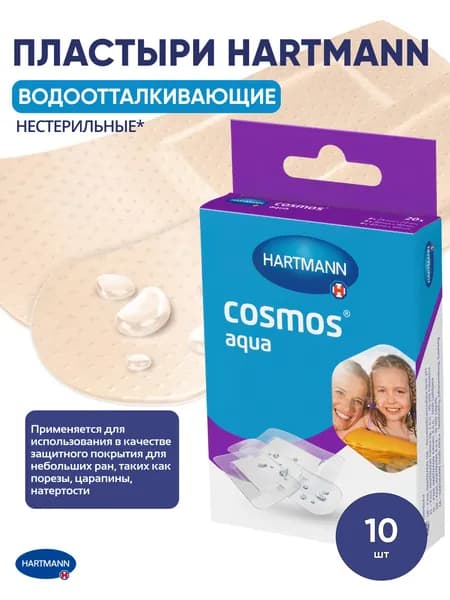 Пластырь прозрачный водоотталкивающий для купания Cosmos 10шт