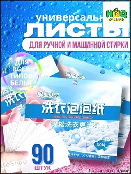 Капсулы для стирки