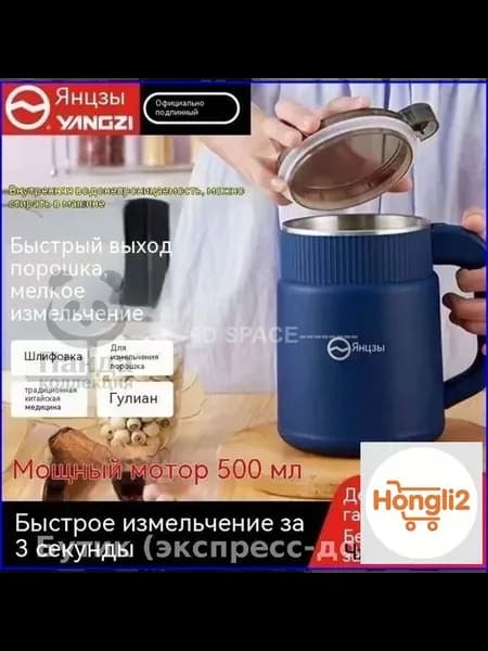 Электрическая мельница для специй и зерна, 500 мл, 200 Вт