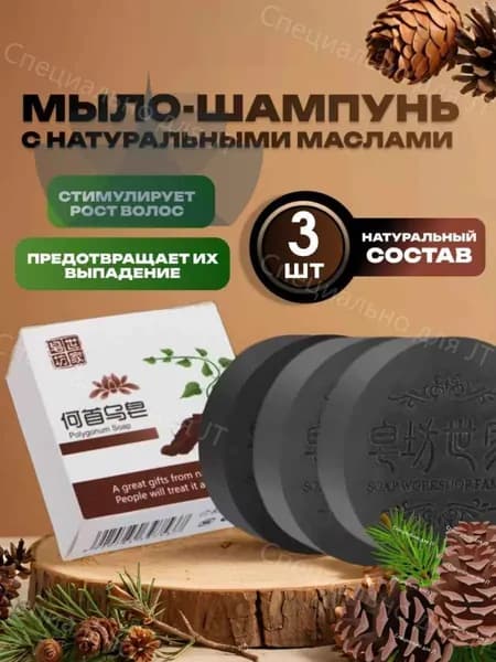 Шампунь твердый, 300 мл