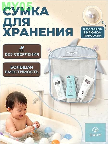 Сетка-органайзер для игрушек на присосках, серый, полиэстер