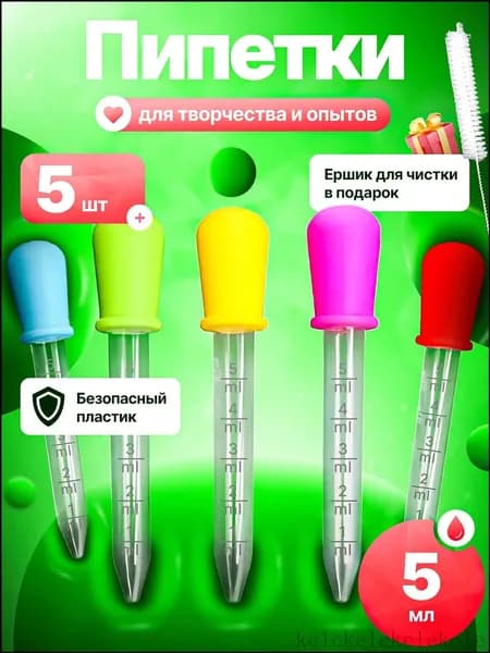 Эксклюзивные пипетки для творчества