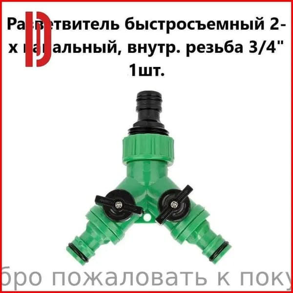 Коннектор для шланга, ABS пластик