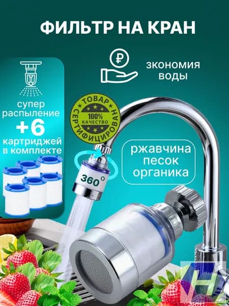 Качественный фильтр для воды на кухню и дачу, со сменными картриджами