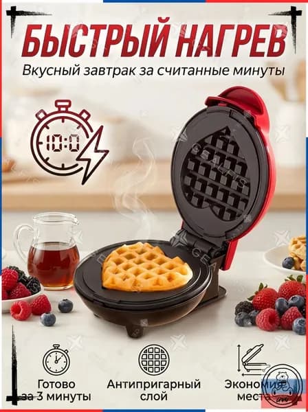 Вафельница 7C5E6D3DK 120 Вт, красный
