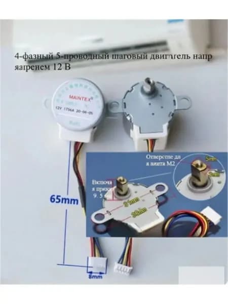 1 шт. подходит для камеры видеонаблюдения PTZ 24BYJ48 кондиционер маятниковый ветродвигатель, аксессуары для прецизионного шагового двигателя постоянного тока 12 В