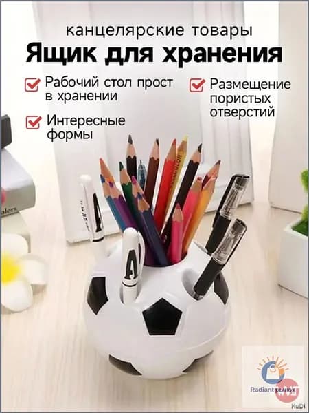 Подставка для ручек, карандашей , Органайзер на стол футбольный мяч