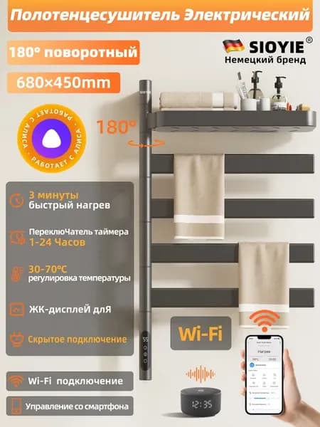 Полотенцесушитель электрический поворотный