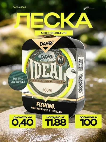 Леска для рыбалки на карпа IDEAL 100м, 0,40мм
