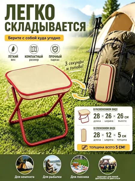 Садовый стул, Сталь, 28х26х28 см