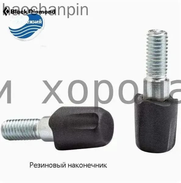 Наконечники для палок