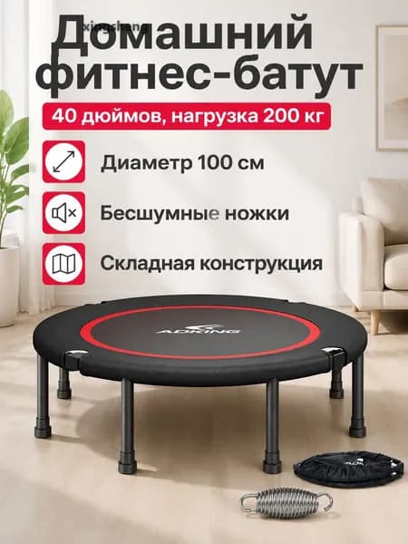 Батут каркасный100 см