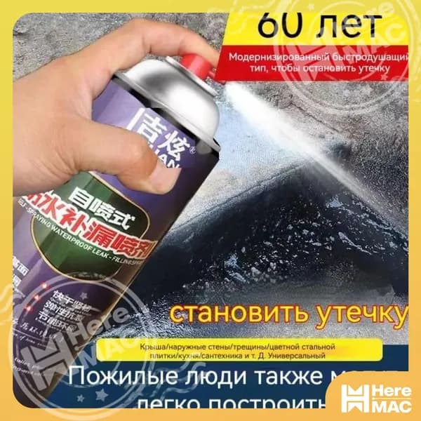 HereMAC Функциональная добавка к ЛКМ