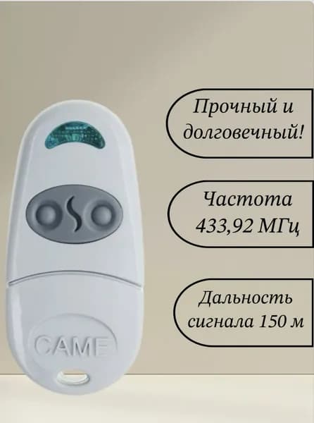 Пульт для шлагбаумов и ворот Top 432-NA