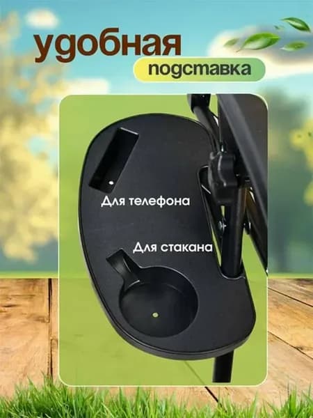 1 подстаканник, который можно прикрепить к глубокому креслу
