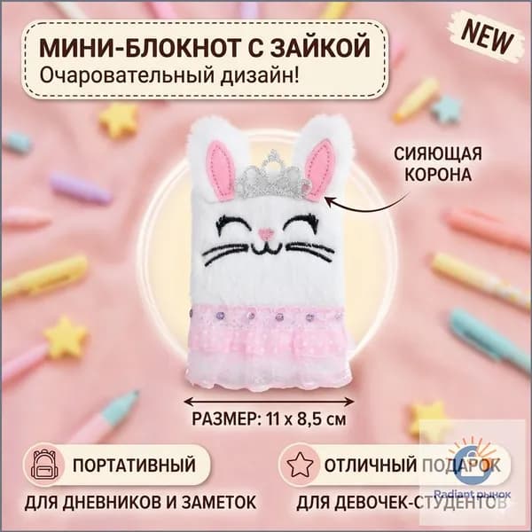 Блокнот, листов: 100