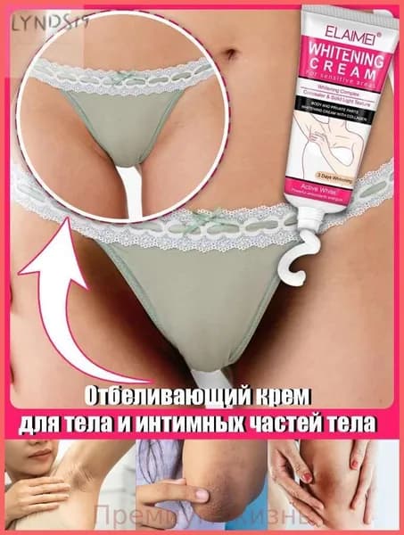 Средство после загара