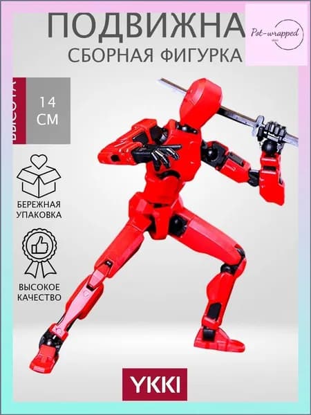 Фигурка