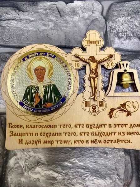 Икона оберег