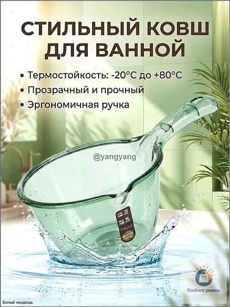 Ковш хозяйственный, пластик, 2.5 л, 1 шт