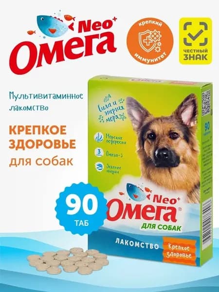 Витамины для собак шерсть кожа иммунитет, Омега лакомство 1п