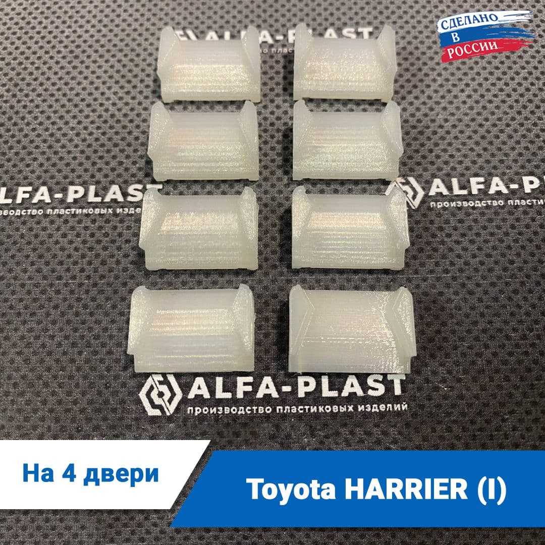 Ремкомплект ограничителей дверей Toyota HARRIER (I) 1-го поколения, кузов 1#, 1997-2003 года. Комплект для ремонта фиксаторов Тойота Харриер