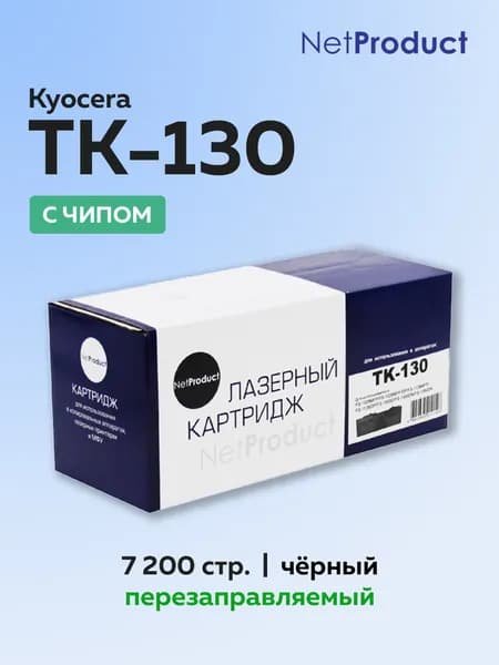 Тонер-картридж NetProduct TK-130 для Kyocera FS-1028MFP/DP/1300D