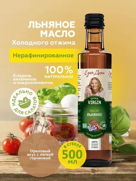 Льняное масло 500 мл., нерафинированное, "Едим Дома",