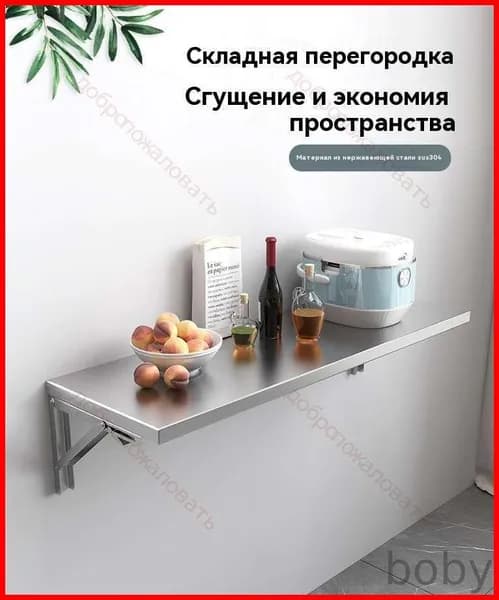 Подвесной стол Откидной, 50х35х1 см